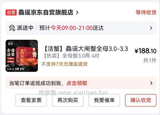 135买8只3两母蟹 - 赚客导航 135买8只3两母蟹 - 赚客导航