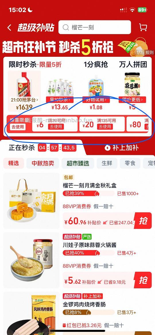 更新淘金币和9折叠加方法/评论区价格更低/ 榴芒一刻奶黄流心➕榴莲软心共8枚,到手低至11 - 线报酷 更新淘金币和9折叠加方法/评论区价格更低/ 榴芒一刻奶黄流心➕榴莲软心共8枚,到手低至11 - 线报酷