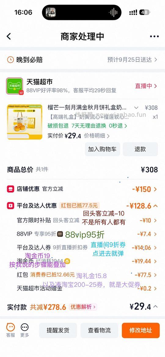 更新淘金币和9折叠加方法/评论区价格更低/ 榴芒一刻奶黄流心➕榴莲软心共8枚,到手低至11 - 线报酷 更新淘金币和9折叠加方法/评论区价格更低/ 榴芒一刻奶黄流心➕榴莲软心共8枚,到手低至11 - 线报酷