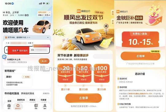 嘀嗒出行有170的出行券包 - 线报酷 嘀嗒出行有170的出行券包 - 线报酷