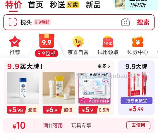 0元购中秋玉兔灯 - 线报酷 0元购中秋玉兔灯 - 线报酷