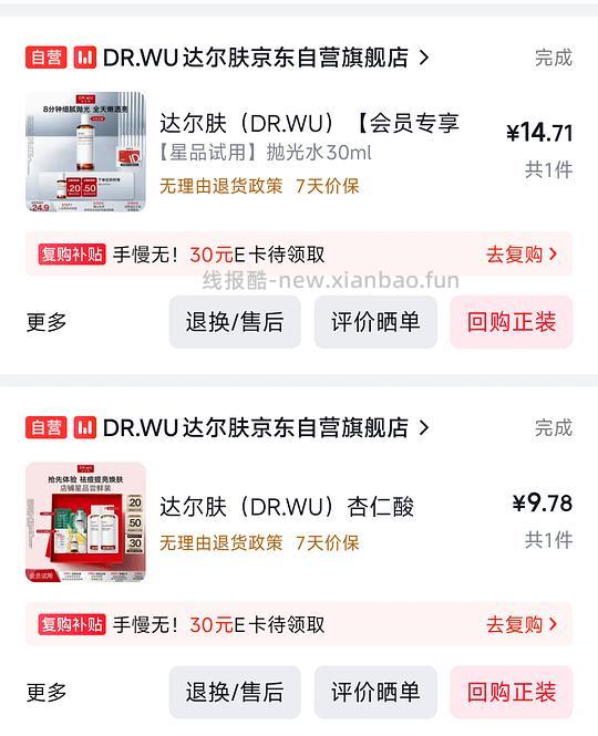 达尔肤抛光水181r+/200ml*3 - 赚客导航 达尔肤抛光水181r+/200ml*3 - 赚客导航