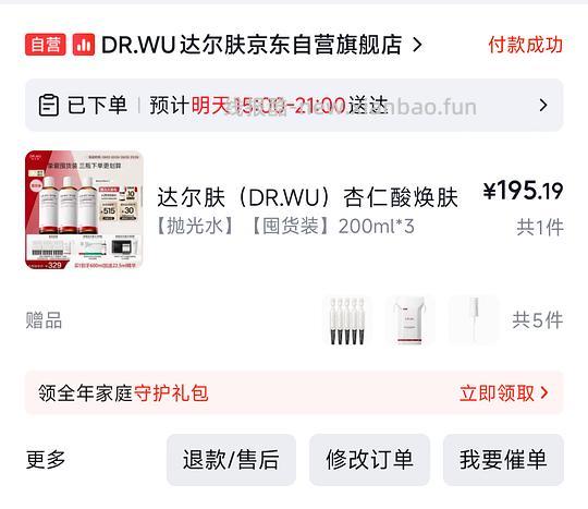 达尔肤抛光水181r+/200ml*3 - 赚客导航 达尔肤抛光水181r+/200ml*3 - 赚客导航