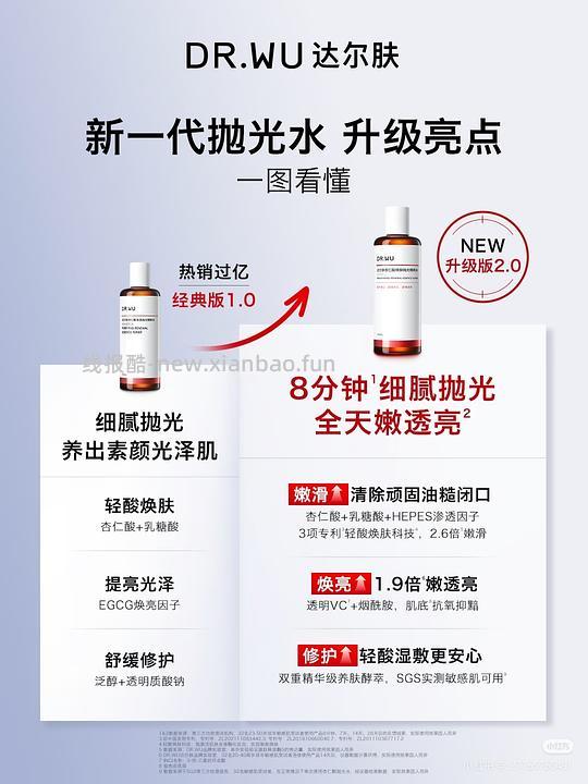 达尔肤2.0抛光水50-60 r+/200ml,需买3 - 线报酷 达尔肤2.0抛光水50-60 r+/200ml,需买3 - 线报酷