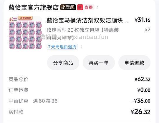 刷券 蓝怡宝马桶洁厕块蓝泡泡,3.3 40个 - 线报酷 刷券 蓝怡宝马桶洁厕块蓝泡泡,3.3 40个 - 线报酷