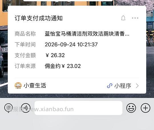 刷券 蓝怡宝马桶洁厕块蓝泡泡,3.3 40个 - 线报酷 刷券 蓝怡宝马桶洁厕块蓝泡泡,3.3 40个 - 线报酷