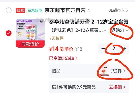 0元,0元,0元,重要的事说三遍! - 线报酷 0元,0元,0元,重要的事说三遍! - 线报酷