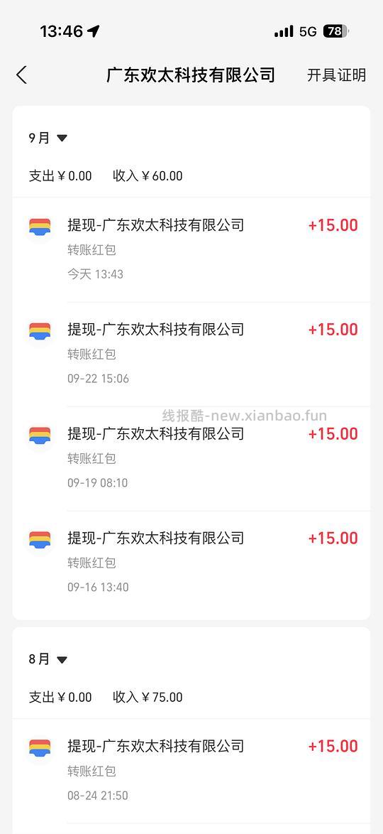 OPPO手机来薅羊毛 - 线报酷 OPPO手机来薅羊毛 - 线报酷