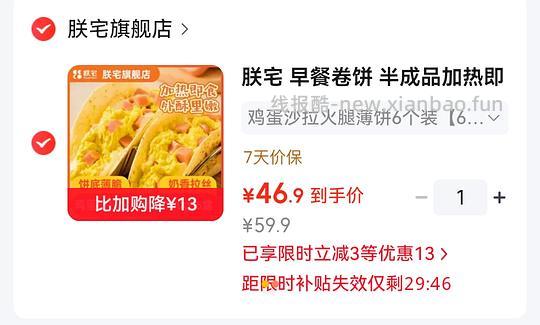 好吃的朕宅鸡蛋沙拉火腿薄饼 - 线报酷 好吃的朕宅鸡蛋沙拉火腿薄饼 - 线报酷