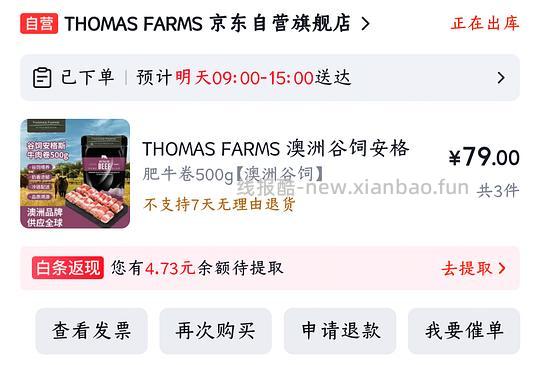 THOMAS FARMS 肥牛卷 25.33/斤 - 线报酷 THOMAS FARMS 肥牛卷 25.33/斤 - 线报酷