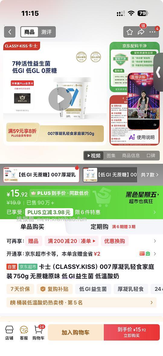 中秋来喝点好价卡士!🎑 - 线报酷 中秋来喝点好价卡士!🎑 - 线报酷