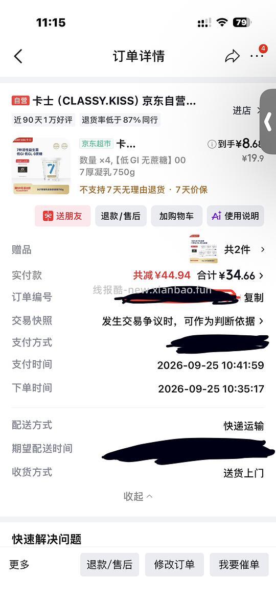 中秋来喝点好价卡士!🎑 - 线报酷 中秋来喝点好价卡士!🎑 - 线报酷