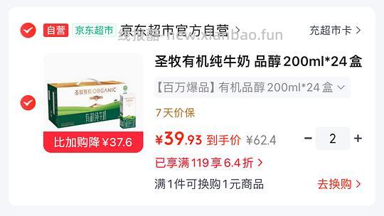 圣牧有机品醇牛奶200毫升,1.5一盒 好价 - 线报酷 圣牧有机品醇牛奶200毫升,1.5一盒 好价 - 线报酷