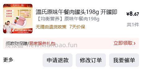 温氏黄油鸡肉片 78.6(350g*4+250g老母鸡肉片+午餐肉) - 线报酷 温氏黄油鸡肉片 78.6(350g*4+250g老母鸡肉片+午餐肉) - 线报酷