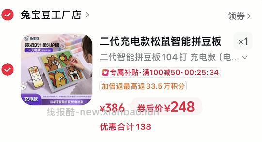 刷券刷积分 🐿️智能拼豆板二代白透180 - 线报酷 刷券刷积分 🐿️智能拼豆板二代白透180 - 线报酷