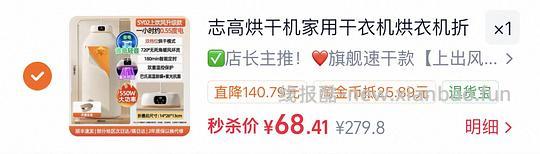 志高便携干衣机45左右,超级简单 - 线报酷 志高便携干衣机45左右,超级简单 - 线报酷