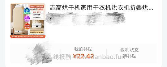 志高便携干衣机45左右,超级简单 - 线报酷 志高便携干衣机45左右,超级简单 - 线报酷