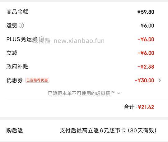 一页儿童面霜4.5/支 - 线报酷 一页儿童面霜4.5/支 - 线报酷