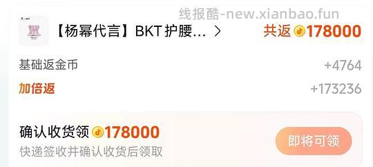 BKT座椅78元 - 线报酷 BKT座椅78元 - 线报酷