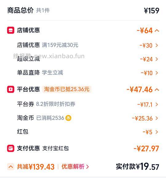 熏风登山包53r入,还有几块钱返利,需学生立减10 - 线报酷 熏风登山包53r入,还有几块钱返利,需学生立减10 - 线报酷