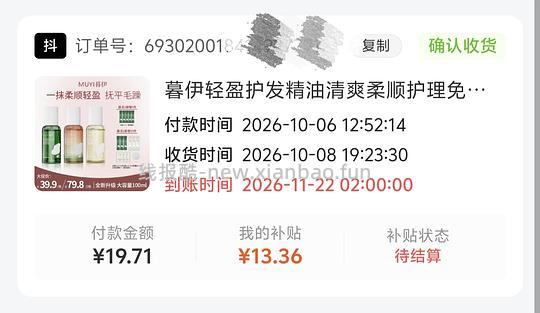 3.53买100ml护发精油 - 清风线报 3.53买100ml护发精油 - 清风线报