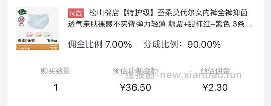松山棉店内裤24.78(车走) - 线报酷 松山棉店内裤24.78(车走) - 线报酷