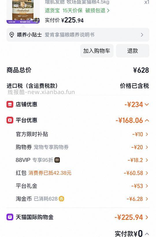 4.5kg爱肯拿🐔210,4.5kg的SCRB大概202 - 线报酷 4.5kg爱肯拿🐔210,4.5kg的SCRB大概202 - 线报酷