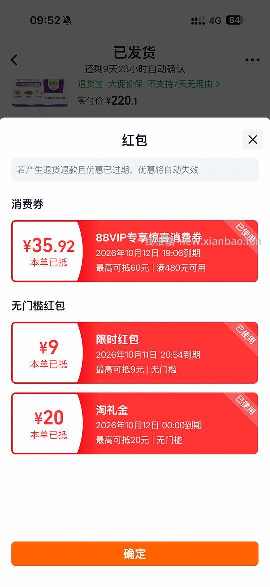 4.5kg爱肯拿🐔210,4.5kg的SCRB大概202 - 线报酷 4.5kg爱肯拿🐔210,4.5kg的SCRB大概202 - 线报酷