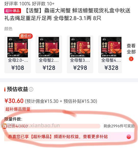 鱻谣大闸蟹2.8两母蟹8只 124r - 线报酷 鱻谣大闸蟹2.8两母蟹8只 124r - 线报酷