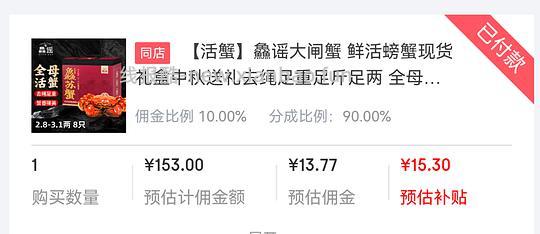 鱻谣大闸蟹2.8两母蟹8只 124r - 线报酷 鱻谣大闸蟹2.8两母蟹8只 124r - 线报酷