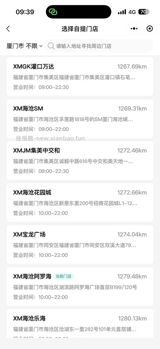 ysl夜皇后精华7ml27.9 - 线报酷 ysl夜皇后精华7ml27.9 - 线报酷