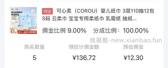 车走 狗东可心柔每抽0.019 - 线报酷 车走 狗东可心柔每抽0.019 - 线报酷