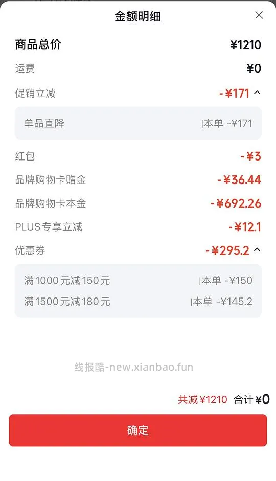 馥蕾诗红茶水692左右490ml - 线报酷 馥蕾诗红茶水692左右490ml - 线报酷