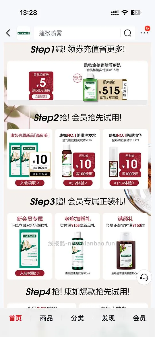康如金鸡纳1100ml+高良姜100ml 93r(平均每瓶31r) - 线报酷 康如金鸡纳1100ml+高良姜100ml 93r(平均每瓶31r) - 线报酷