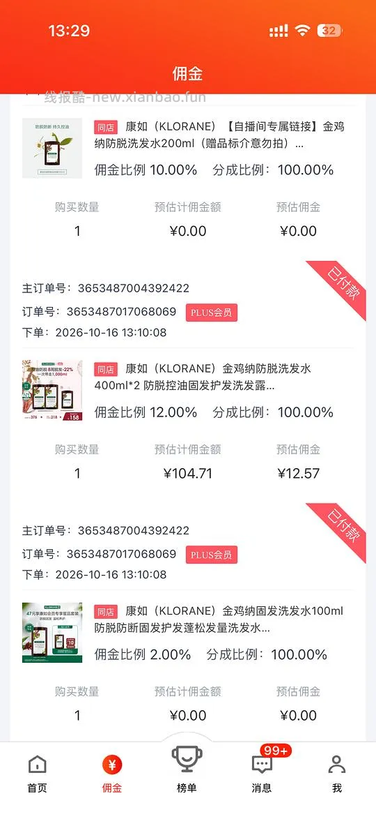 康如金鸡纳1100ml+高良姜100ml 93r(平均每瓶31r) - 线报酷 康如金鸡纳1100ml+高良姜100ml 93r(平均每瓶31r) - 线报酷