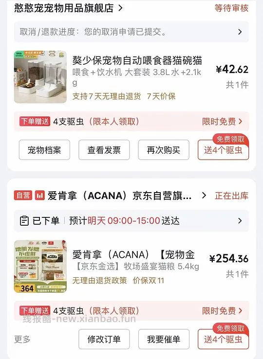 爱肯拿5.4kg240 - 线报酷 爱肯拿5.4kg240 - 线报酷