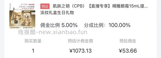 cpb 眼霜➕替换装 1020,需要的dd - 线报酷 cpb 眼霜➕替换装 1020,需要的dd - 线报酷