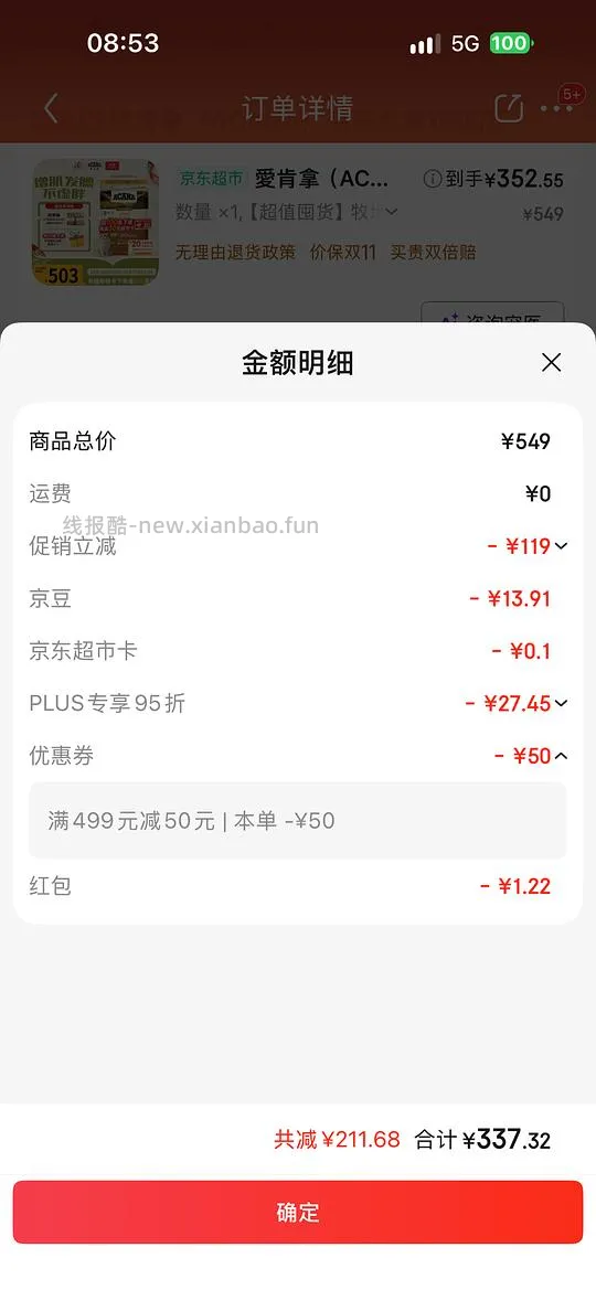 爱肯拿7.2kg288左右 - 线报酷 爱肯拿7.2kg288左右 - 线报酷