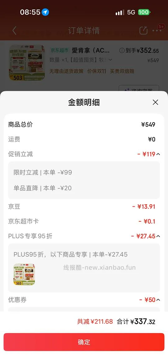 爱肯拿7.2kg288左右 - 线报酷 爱肯拿7.2kg288左右 - 线报酷