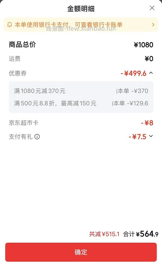 修丽可发光瓶简单作业 - 线报酷 修丽可发光瓶简单作业 - 线报酷