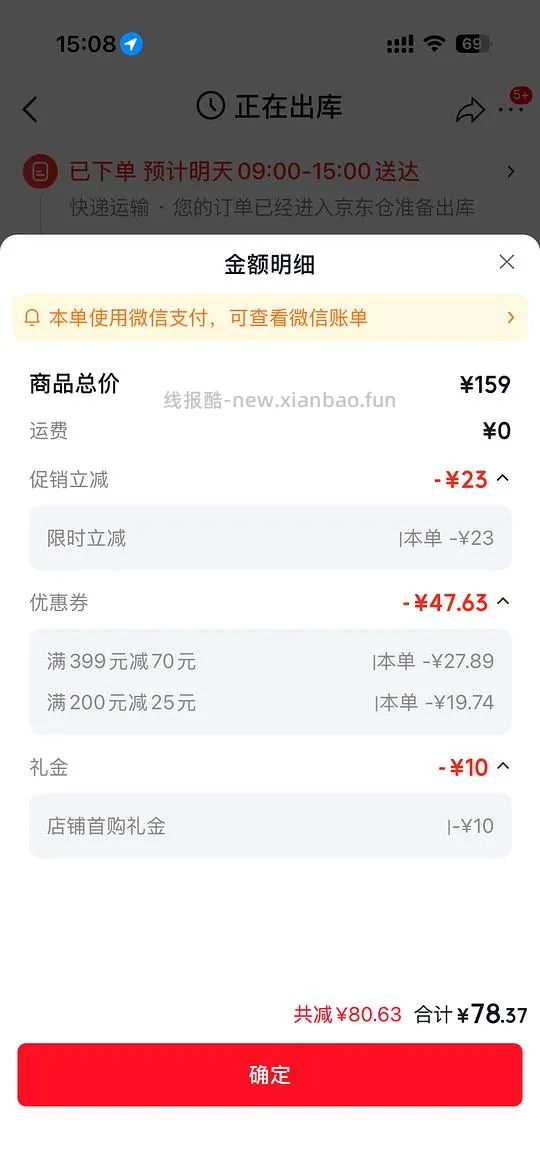 疤克祛疤膏6g64元 - 线报酷 疤克祛疤膏6g64元 - 线报酷