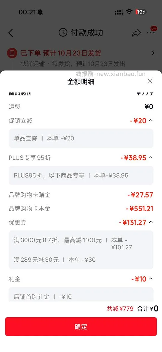 更低了 渴望八重守护480块 - 线报酷 更低了 渴望八重守护480块 - 线报酷