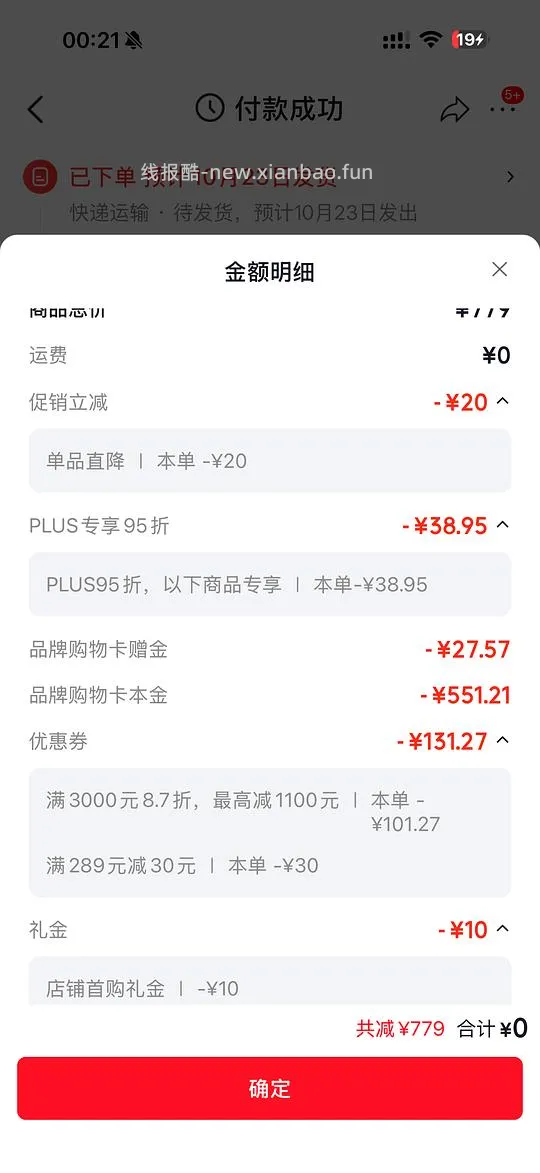 更低了 渴望八重守护480块 - 线报酷 更低了 渴望八重守护480块 - 线报酷
