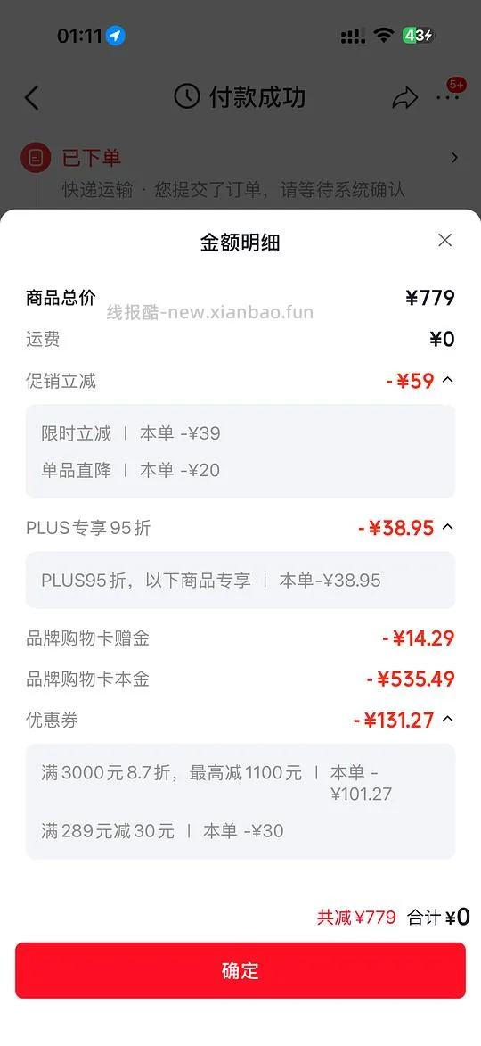 更低了 渴望八重守护480块 - 线报酷 更低了 渴望八重守护480块 - 线报酷