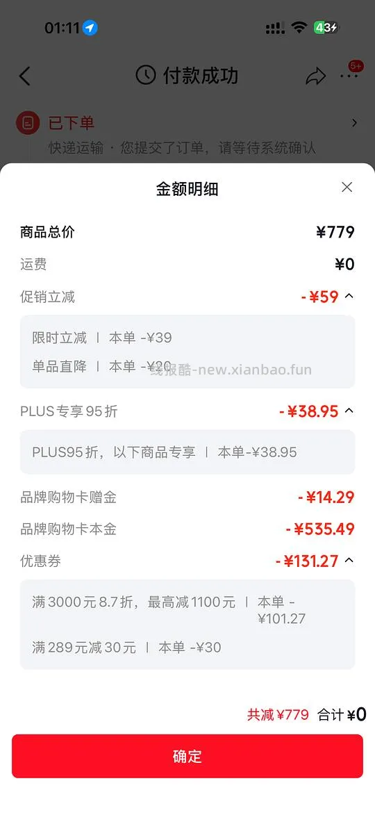 更低了 渴望八重守护480块 - 线报酷 更低了 渴望八重守护480块 - 线报酷