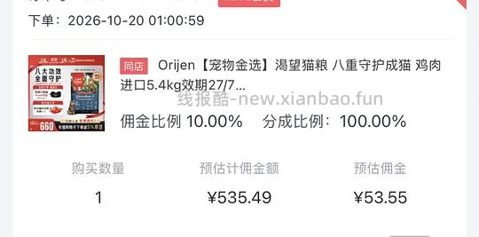 更低了 渴望八重守护480块 - 线报酷 更低了 渴望八重守护480块 - 线报酷
