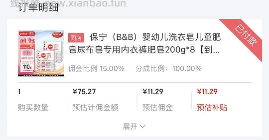 保宁婴幼儿洗衣皂4.3r/块,应该好价 - 线报酷 保宁婴幼儿洗衣皂4.3r/块,应该好价 - 线报酷
