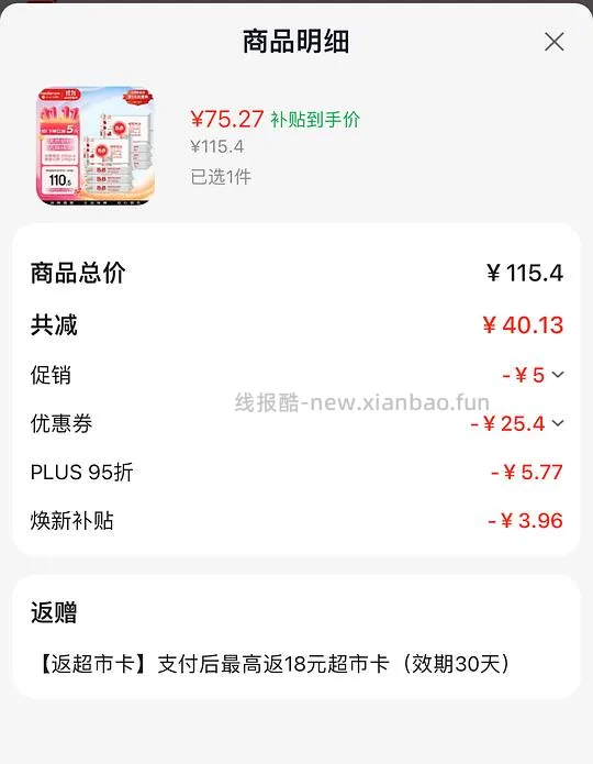 保宁婴幼儿洗衣皂4.3r/块,应该好价 - 线报酷 保宁婴幼儿洗衣皂4.3r/块,应该好价 - 线报酷