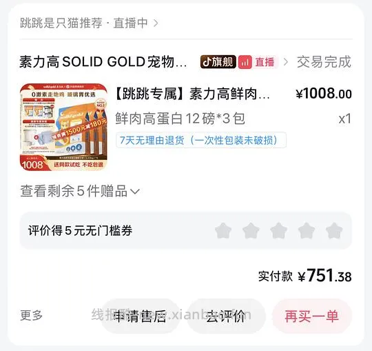 进口素力高猫粮3包送觅凹真空储粮桶,🍠可以出,猫粮均价162 - 线报酷 进口素力高猫粮3包送觅凹真空储粮桶,🍠可以出,猫粮均价162 - 线报酷