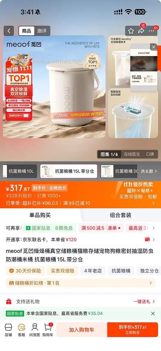 进口素力高猫粮3包送觅凹真空储粮桶,🍠可以出,猫粮均价162 - 线报酷 进口素力高猫粮3包送觅凹真空储粮桶,🍠可以出,猫粮均价162 - 线报酷